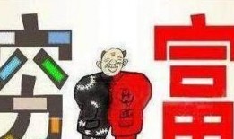 穷人与富人吃瓜,穷人与富人吃瓜的差异化体验