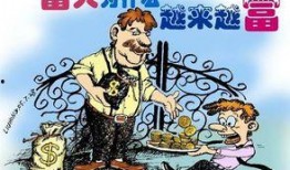 穷人与富人吃瓜,穷人与富人吃瓜的差异化体验