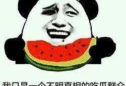 关于吃瓜的群众,揭秘网络围观背后的社会现象