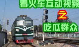 高铁列车吃瓜,高铁列车上的“瓜果飘香”之旅