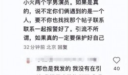 男明细吃瓜,揭秘男明星吃瓜背后的真相与内幕