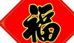 敬业福群众吃瓜,吃瓜群众如何解读这场“福”文化盛宴？