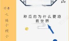 惊人吃瓜小说全文阅读,揭秘娱乐圈背后的惊天秘密