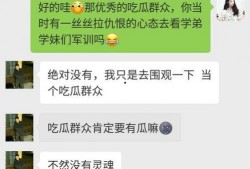 今日吃瓜群众吃瓜次数多少,吃瓜群众瓜量排行榜揭晓