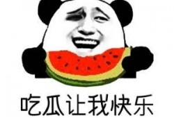 吃瓜怎么说,揭秘“吃瓜群众”背后的社会现象